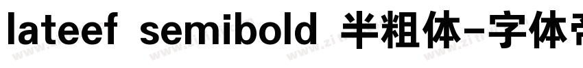 lateef semibold 半粗体字体转换